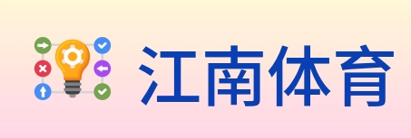 江南体育 logo
